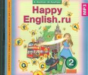 Английский язык. Happy English.ru. Аудиокурс. 2 к