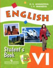 Английский язык. Углубленное изучение. Учебник. 6 класс. English Student's Book VI. Афанасьева 