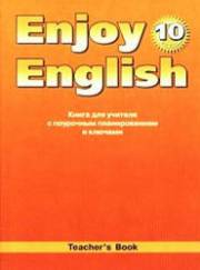 Английский язык. Enjoy English. Книга для учит