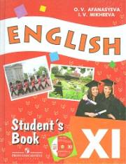 Английский язык. Углубленное изучение. English Student's Book XI. Учебник. 11 класс.
